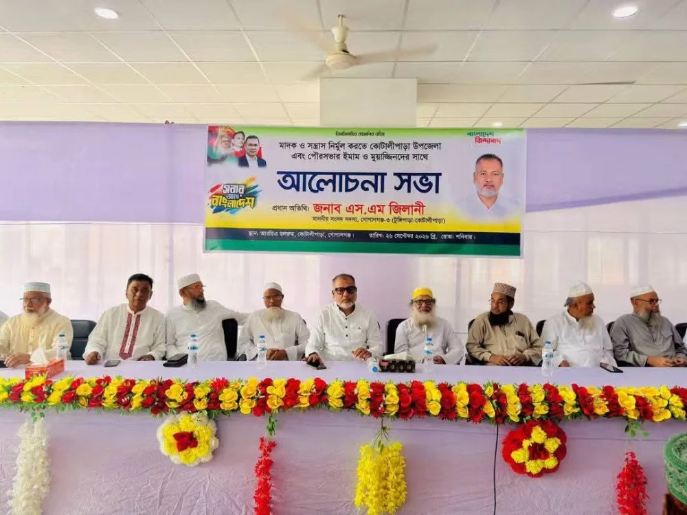 কোটালীপাড়ায় মাদক ও সন্ত্রাস নির্মূলে ইমাম-মুয়াজ্জিনদের সঙ্গে মতবিনিময় সভা
