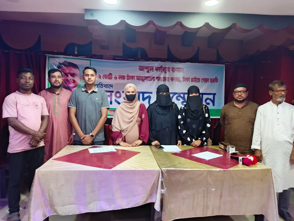 মৌলভীবাজার বিদেশ পাঠানো নামে প্রতারণা ও টাকা আত্মসাৎ, প্রতিবাদে সংবাদ সম্মেলন।